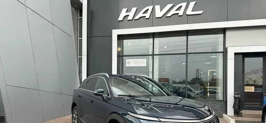 Haval City Дон-Моторс